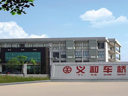 義和車橋長沙事業部